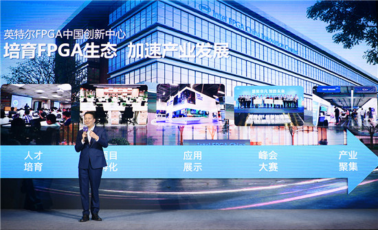 智博會(huì)FPGA國(guó)際總決賽三強(qiáng)決出，英特爾生態(tài)進(jìn)化“加速度”