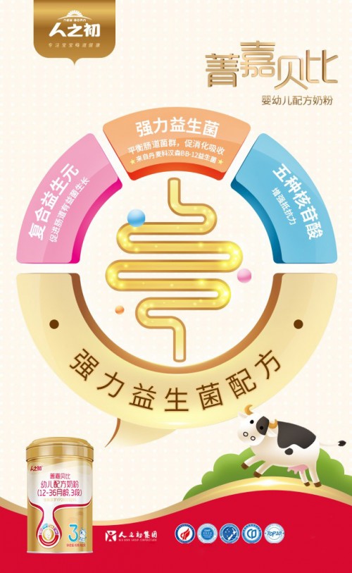 奶粉喂養(yǎng)誤區(qū)大盤點，人之初菁嘉貝比讓你不要中招