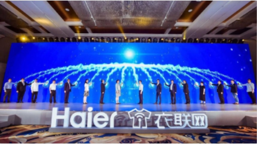 衣聯(lián)生態(tài)戰(zhàn)略發(fā)布會(huì)落幕，海爾云裳物聯(lián)開啟衣聯(lián)生態(tài)新時(shí)代