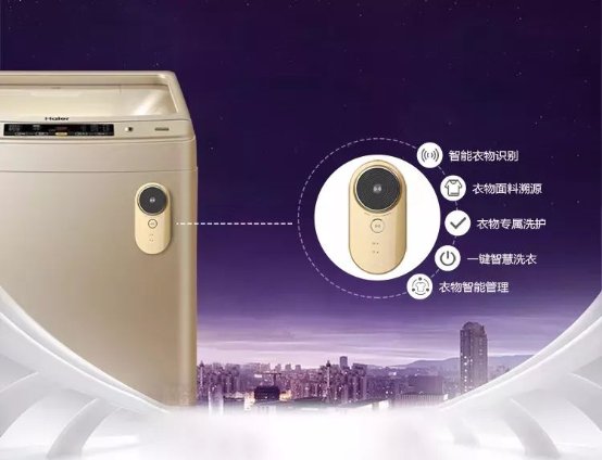 中國家紡協(xié)會到訪海爾，與海爾云裳物聯(lián)聯(lián)合推進衣聯(lián)生態(tài)戰(zhàn)略