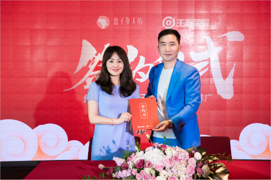 盤(pán)子女人坊攜手《王者榮耀》推動(dòng)傳統(tǒng)文化線(xiàn)下場(chǎng)景體驗(yàn)