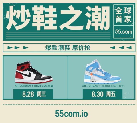 55交易所將開啟潮牌通證AJBT、AJUB