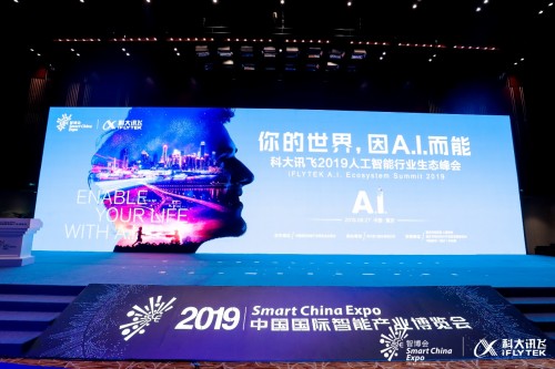 科大訊飛打卡2019智博會：重慶，因A.I.而能