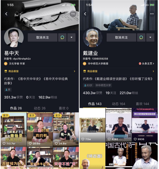 抖音流量藍(lán)海，文化教育創(chuàng)作者半年漲300%