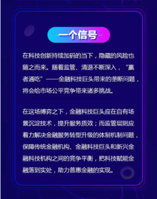 FinTech三年發(fā)展規(guī)劃下達，匯盈金服乘勢而上創(chuàng)新求變