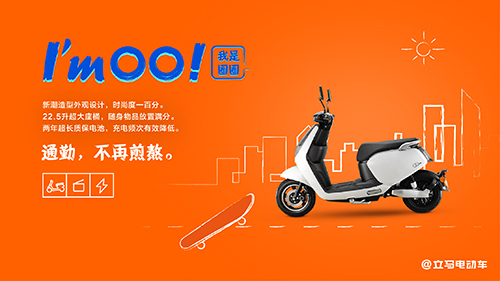 立馬電動車圈圈的小故事，原來愛可以這么簡單~