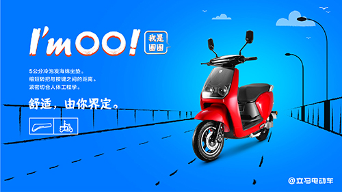 立馬電動車圈圈的小故事，原來愛可以這么簡單~