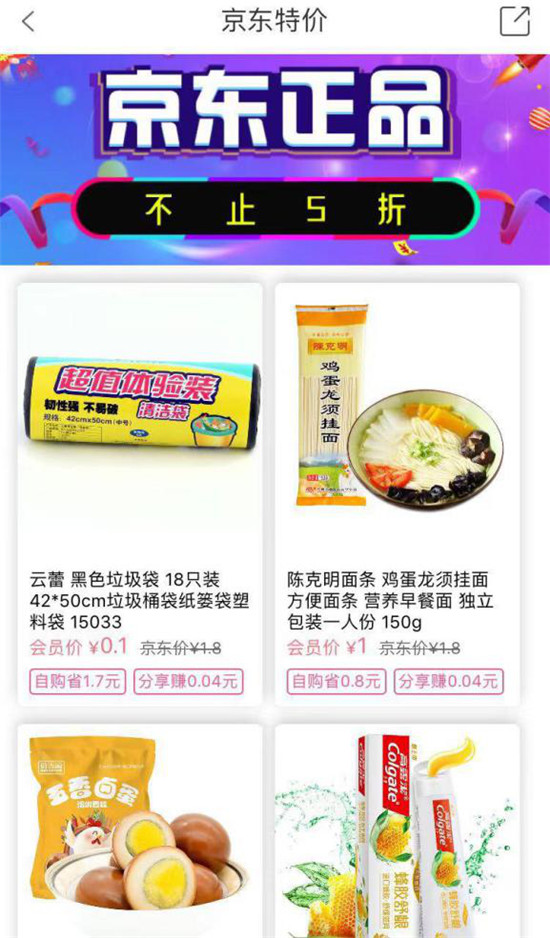 半夜排隊去Costco搶購？悅旅會APP能給你的更多
