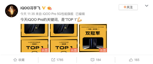 性能旗艦iQOO Pro強(qiáng)勢(shì)來(lái)襲，首銷斬獲多平臺(tái)銷量雙冠！