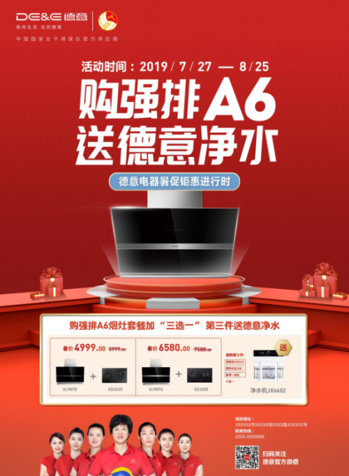 送凈水、大阪游，德意”暑期強排檔”叫好又叫座