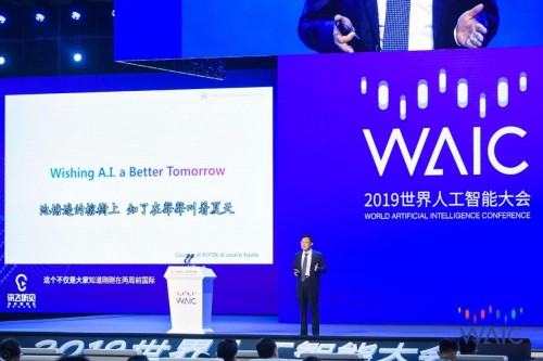 666！科大訊飛A.I.能唱歌、會變聲，還能給“雙馬”當翻譯