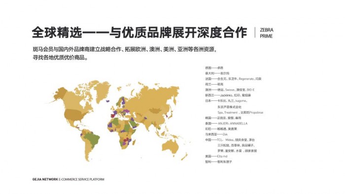 斑馬會員創(chuàng)始人沈丹萍：打開新消費的核心密碼