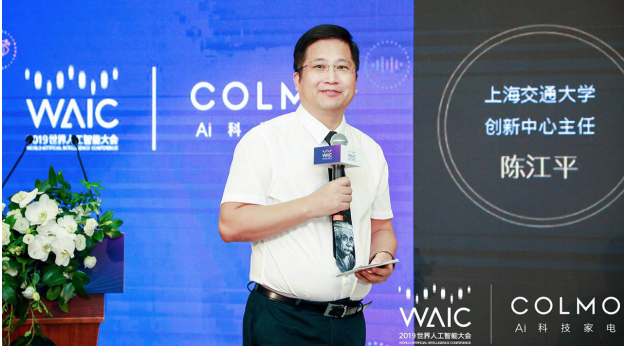 WAIC首次對(duì)話AI科技家電，COLMO引領(lǐng)行業(yè)步入“人機(jī)共進(jìn)”時(shí)代