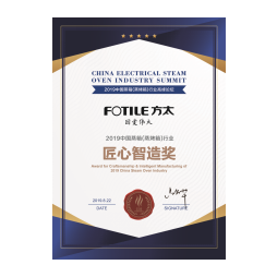 方太問鼎2019中國蒸箱行業(yè)高峰論壇匠心智造獎，訴說方太蒸箱10年匠心之路