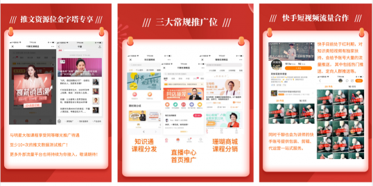 流量紅利見頂，千聊金字塔流量扶持計(jì)劃助講師降本提