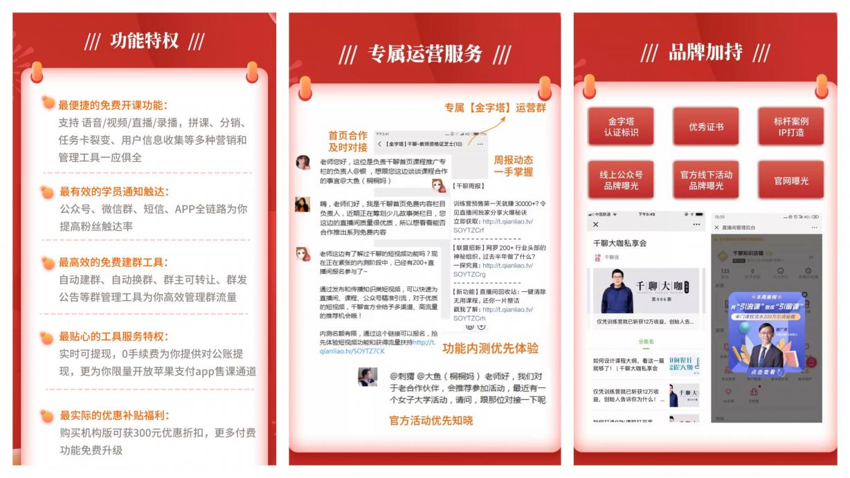 流量紅利見頂，千聊金字塔流量扶持計(jì)劃助講師降本提