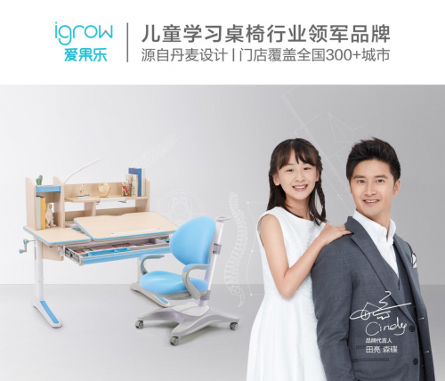 行業(yè)單品聚劃算首個破1000萬 愛果樂學(xué)習(xí)桌椅再刷記錄
