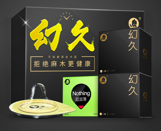 理性消費時代，重面子更重里子，大象安全套了解一下