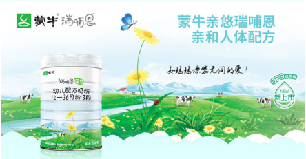 蒙牛瑞哺恩親悠用品質(zhì)完美詮釋母愛(ài)