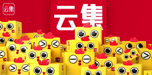 社交電商發(fā)展方興未艾，云集官網(wǎng)得消費(fèi)者廣泛關(guān)注