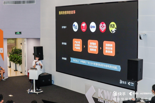 連接3萬(wàn)廣告主和2億老鐵 快手超級(jí)快接單客戶分享會(huì)閃亮啟航