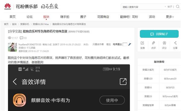 華為方舟編譯器正式開源 酷狗音樂(lè)率先適配激活“極速”體驗(yàn)