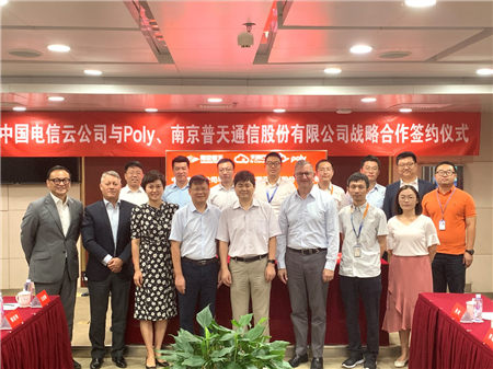 Poly博詣與中國電信、南京普天簽訂戰(zhàn)略合作協(xié)議 攜手布局未來視訊市場