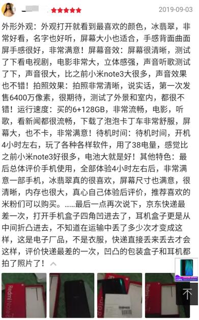 紅米Note8 Pro成用戶首選新機(jī)，6400萬像素大獲好評