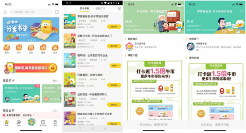 牛聽聽讀書牛全新繪本閱讀體驗(yàn)，熏教學(xué)習(xí)熱潮強(qiáng)襲！
