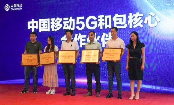 擁抱5G，未來已來！翼碼科技榮獲中國移動5G和包核心合作伙伴獎