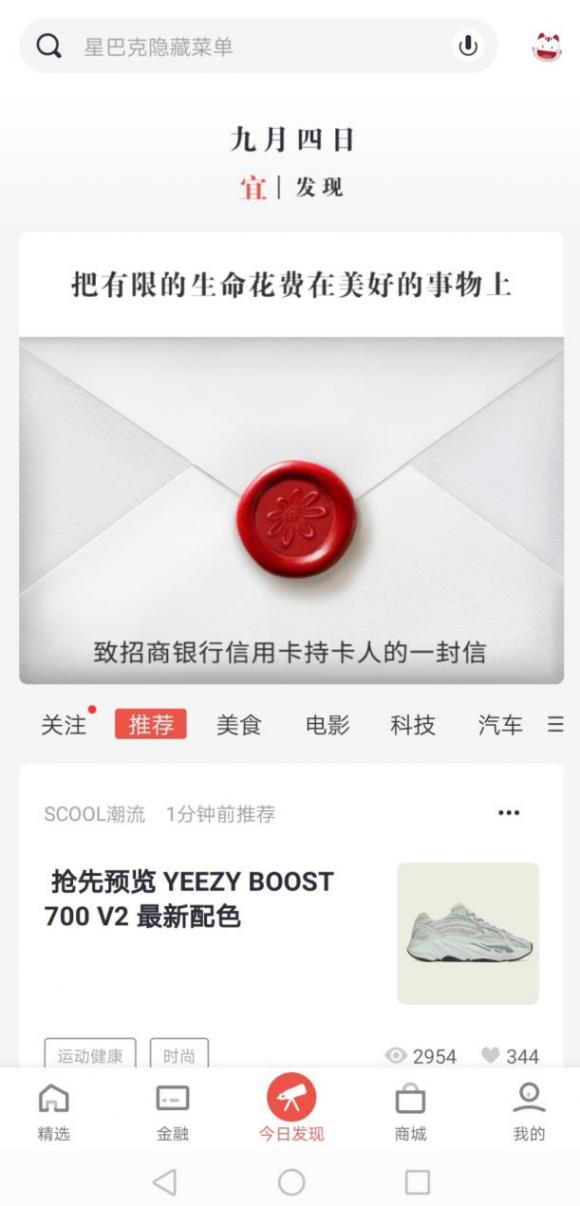 掌上生活進化史，從信用卡附加到成長為另一個引擎