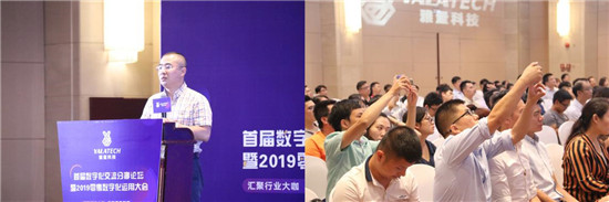 2019零售數(shù)字化運(yùn)用大會(huì)圓滿(mǎn)落幕 ，雅量科技用數(shù)字化重塑零售生態(tài)模式
