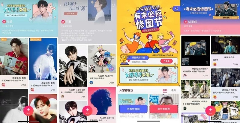 “百萬修圖師”有求必應(yīng)！美圖秀秀告訴你圖片社交還能這么玩？