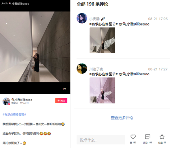 “百萬修圖師”有求必應(yīng)！美圖秀秀告訴你圖片社交還能這么玩？