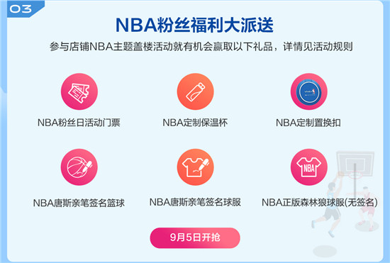 親臨NBA和NEX發(fā)布現(xiàn)場，vivo超級V粉節(jié)玩轉(zhuǎn)開學(xué)季