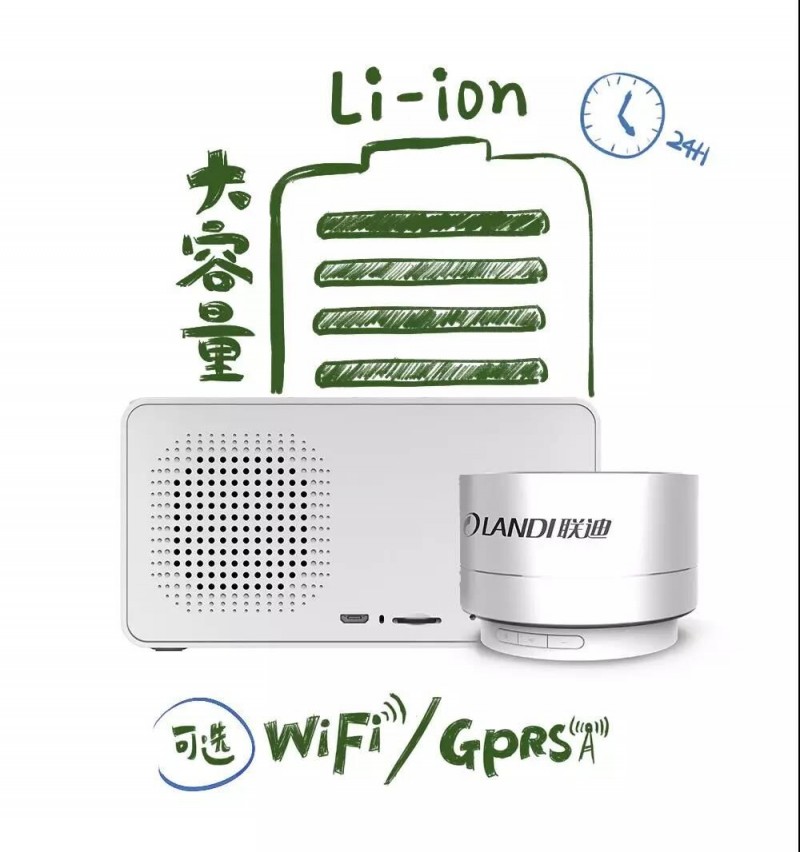 聯迪商用云音箱 為商戶聚合碼收款“發(fā)聲”