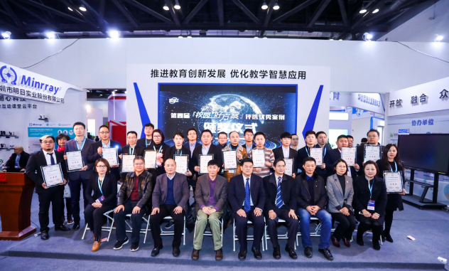 教育信息化領(lǐng)域的奧斯卡！校園好方案風(fēng)云再起