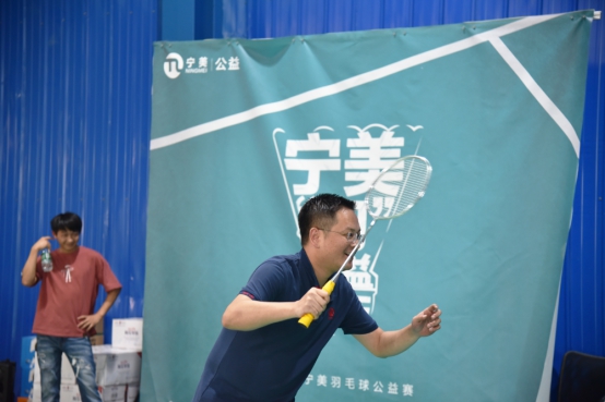 “羽”公益同行，寧美舉辦羽毛球公益賽