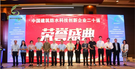卓寶科技榮獲“中國建筑防水科技創(chuàng)新企業(yè)十強”等多項創(chuàng)新大獎！