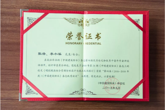 卓寶科技榮獲“中國建筑防水科技創(chuàng)新企業(yè)十強”等多項創(chuàng)新大獎！