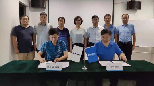 美創(chuàng)攜手達(dá)夢(mèng)，共筑安全新防線