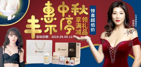 劉燕釀制“惠中秋，豐不?！焙蓝Y放送，火爆來襲