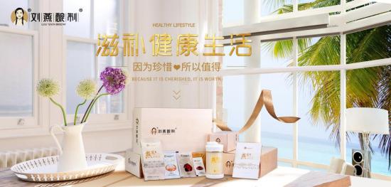 劉燕釀制“惠中秋，豐不?！焙蓝Y放送，火爆來襲