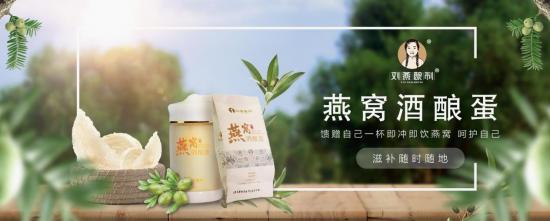 劉燕釀制“惠中秋，豐不停”豪禮放送，火爆來襲