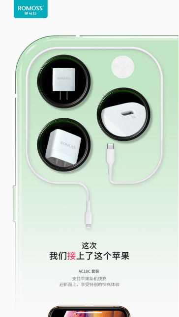 iPhone11增大電池容量？ 羅馬仕PD快充產(chǎn)品為果粉而助力
