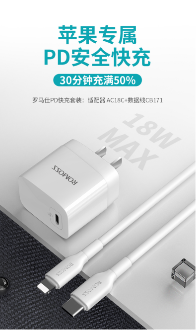 iPhone11增大電池容量？ 羅馬仕PD快充產(chǎn)品為果粉而助力