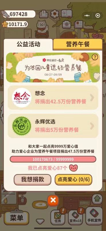 4800萬人次捐款+上萬場(chǎng)線下活動(dòng)，2019年99公益日全線綻放