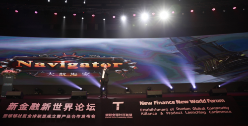 “頓頓社區(qū)全球聯(lián)盟”助力Tepleton加速“區(qū)塊鏈新金融”時代進程