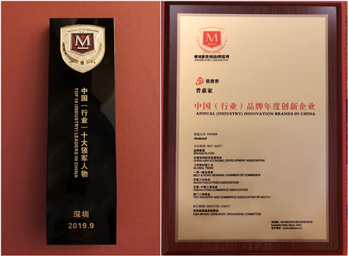 亞洲品牌盛典舉辦，普惠家搶灘品牌金融新大陸