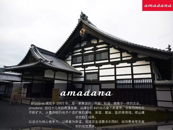 amadana艾曼達(dá)品牌起源：拒絕平庸，傳遞都市生活新美學(xué)